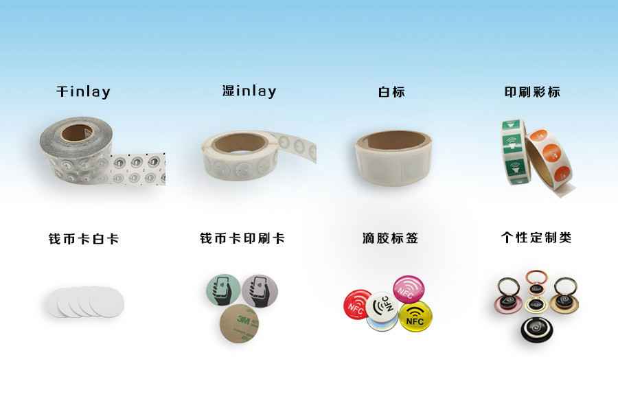 开云网页版页面登录-开云(中国)NFC电子标签物联网展品选型推荐